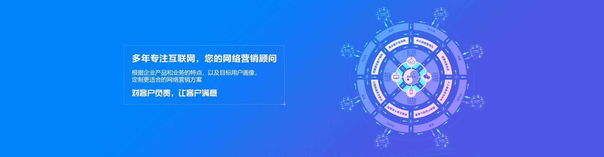 南山网络推广竞价